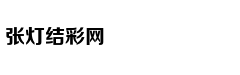 北京原经信委副主任接受多家车企
